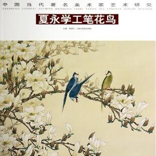 现货包邮 傅伯庚水墨小品-中国当代美术家艺术研究 9787514004687 北京工艺美术出版社 贾德江