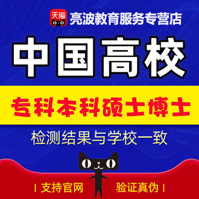 China Universities Specialist undergraduate master accounting graduation paper Open title presentation testing graduation Homein the Education and Training , Teaching Service , Paper detection and inquiry  category - from Buy2taobao.com to provide professional Taobao agent buy service