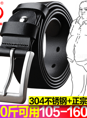 2026新款不锈钢皮带男加长胖加大码150腰带真皮大号裤带160cm超长