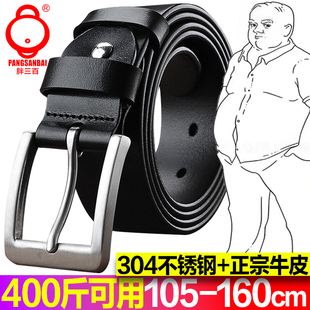 2026新款不锈钢皮带男加长胖加大码150腰带真皮大号裤带160cm超长