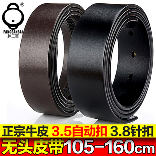 男士加长无头皮带条真皮不带头140cm自动扣150替换裤腰带大码160