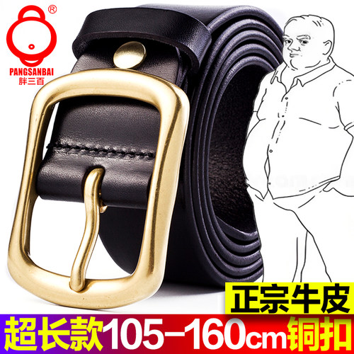 胖三百超长腰带扎实耐用正宗牛皮