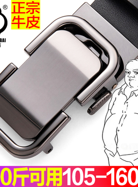 300斤加长皮带男140胖子加大码150cm真皮超长腰带160大号2026新款