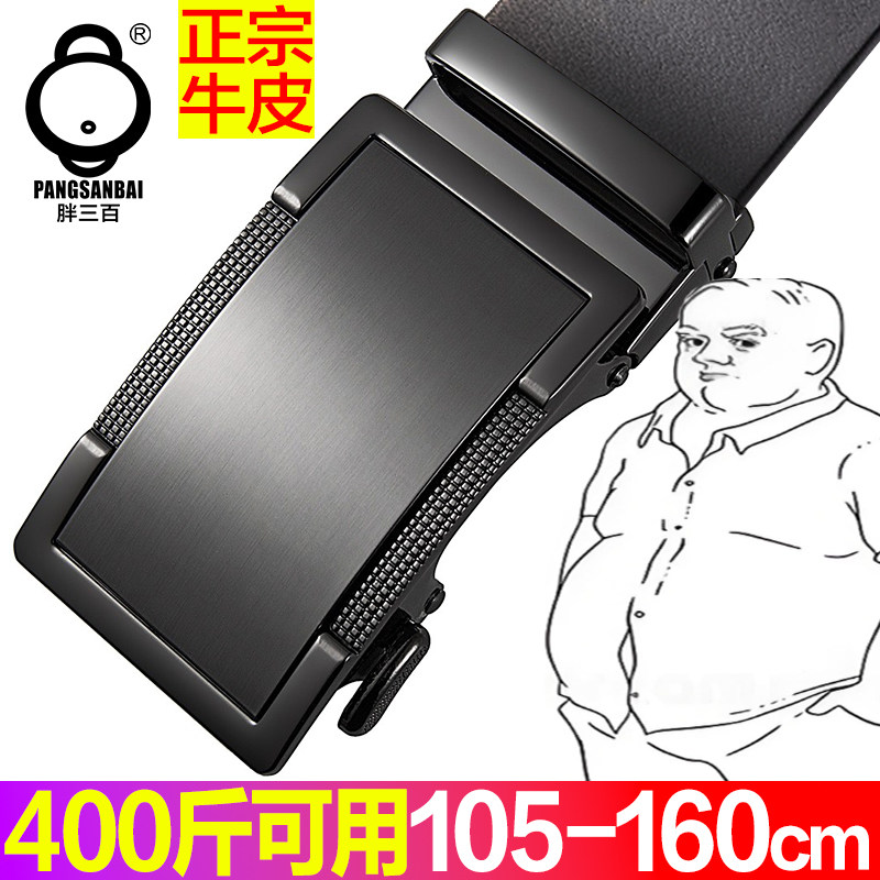 加长皮带男士胖子大号加大码150cm真皮超长腰带160自动扣裤带140