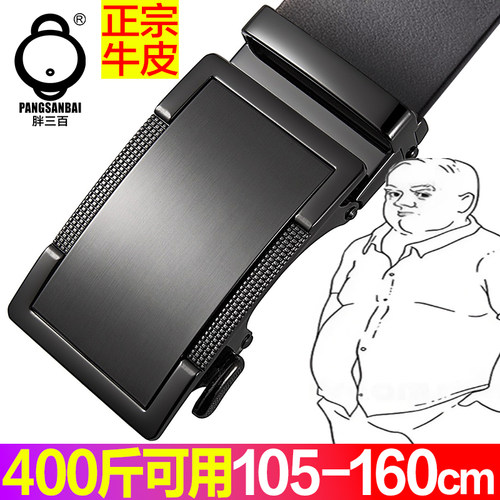 300斤加长款皮带男士胖子大码150cm真皮腰带160裤带140正品真牛皮