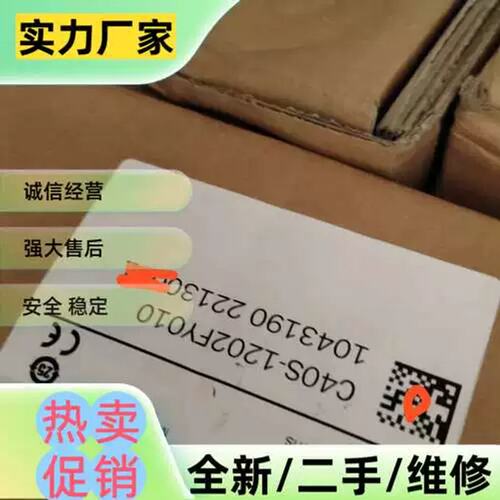 议价安全光幕感测器C40E-1202FY010C40S-C40S-