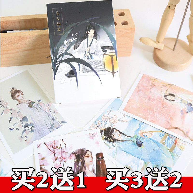唯美古风诗词明信片可爱插画手绘古典中国风动漫画美人物小贺卡片