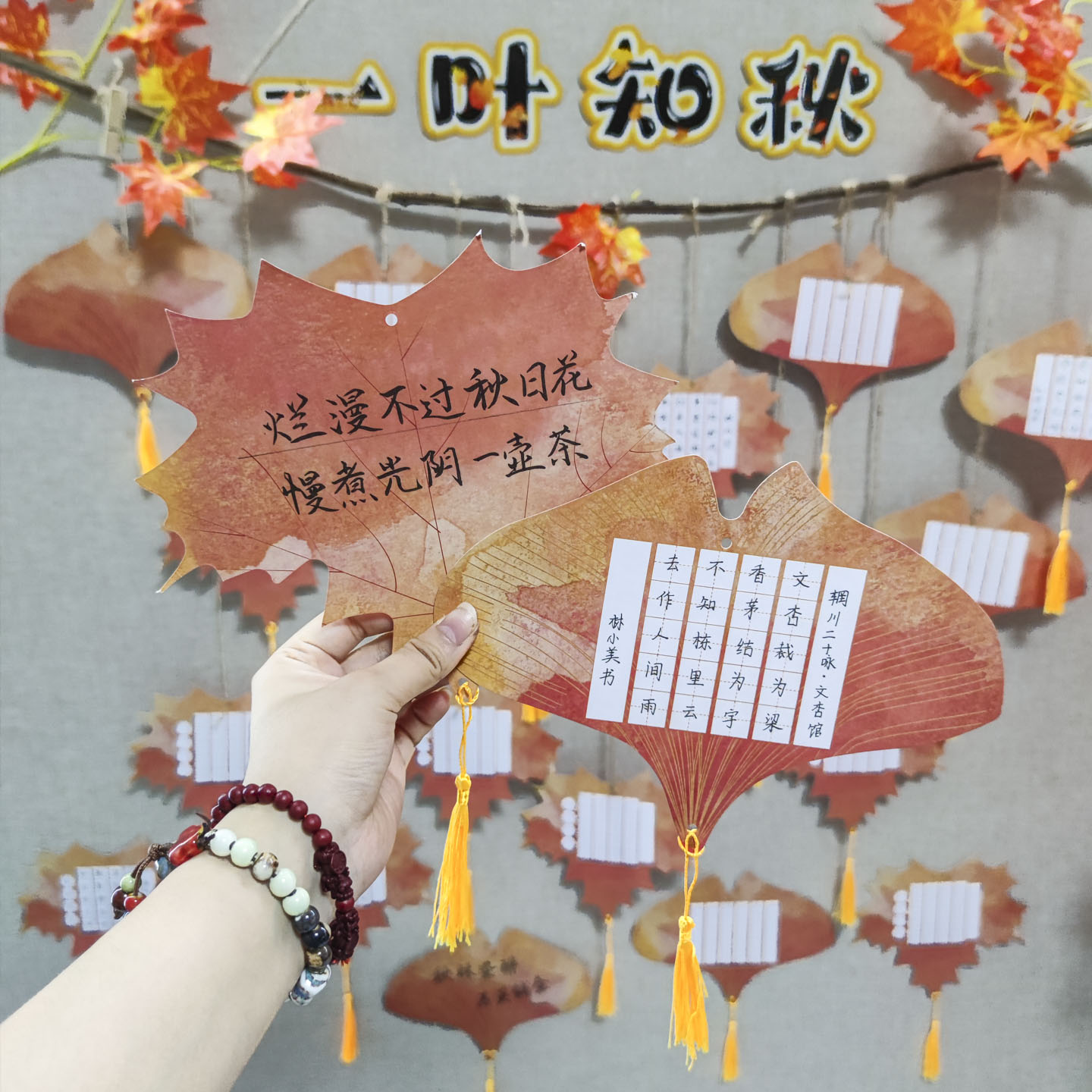 秋季银杏枫叶硬笔书法书签展示纸
