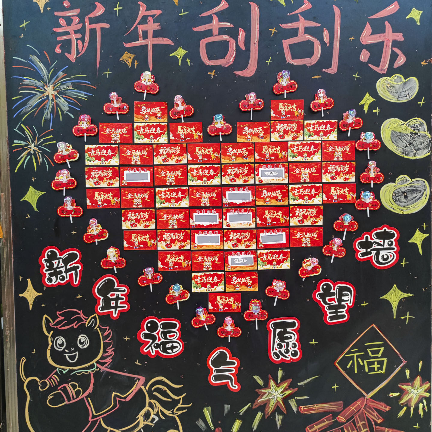 马年棒棒糖插卡纸礼物刮刮卡片抽奖券diy新年愿望墙元旦教室装饰