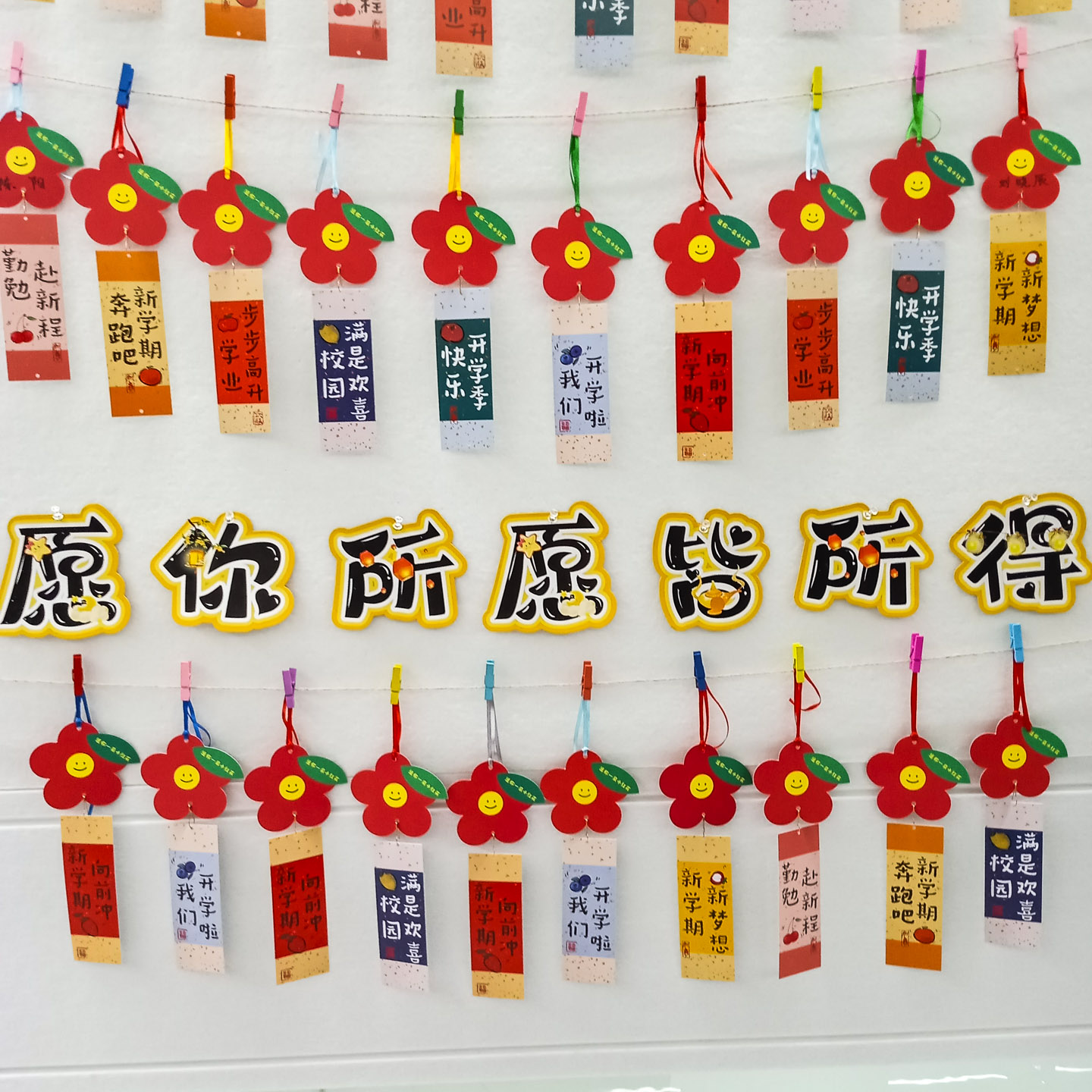 开学典礼励志小红花祝福书签古典中国风学生新学期手写目标心愿卡