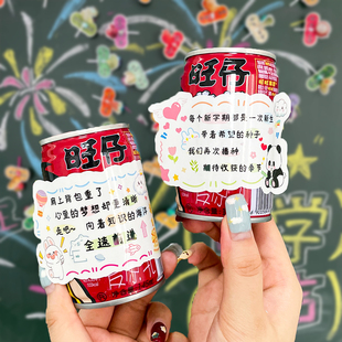 开学季仪式感励志祝福语贴纸新学期送儿童新年礼物零食贴画不干胶