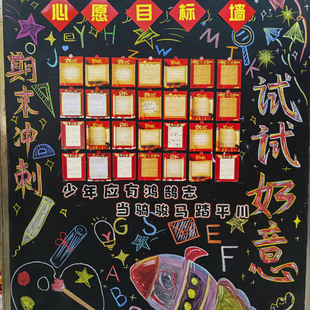 期末冲刺学习目标挑战书军令状卡片激励学生手写中高考成绩心愿卡