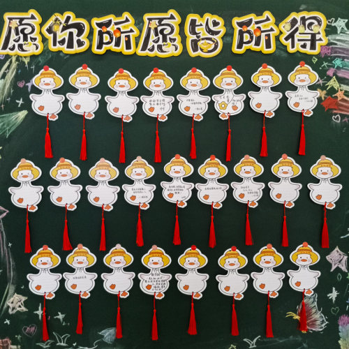 一起加油鸭励志小黄鸭书签心愿卡