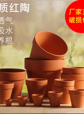 红陶花盆国际圆形花盆 细质陶瓷红陶盆 多肉育苗盆栽透气陶土盆