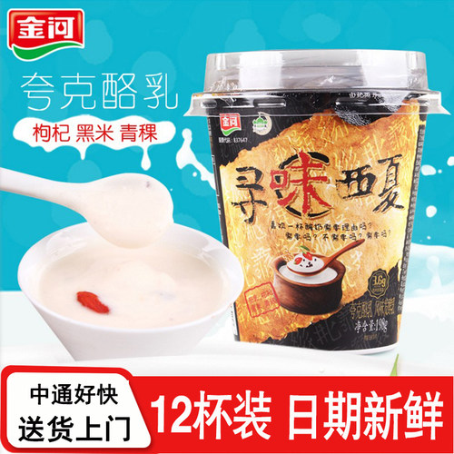 金河青稞黑米风味发酵乳脱脂酸奶