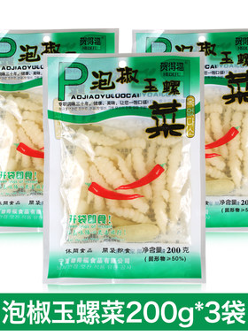 泡椒玉螺菜200g*3袋宁夏地宝塔菜