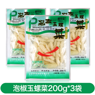 泡椒玉螺菜200g*3袋泡菜宁夏特产地溜子酸辣小菜宝塔菜开袋即食