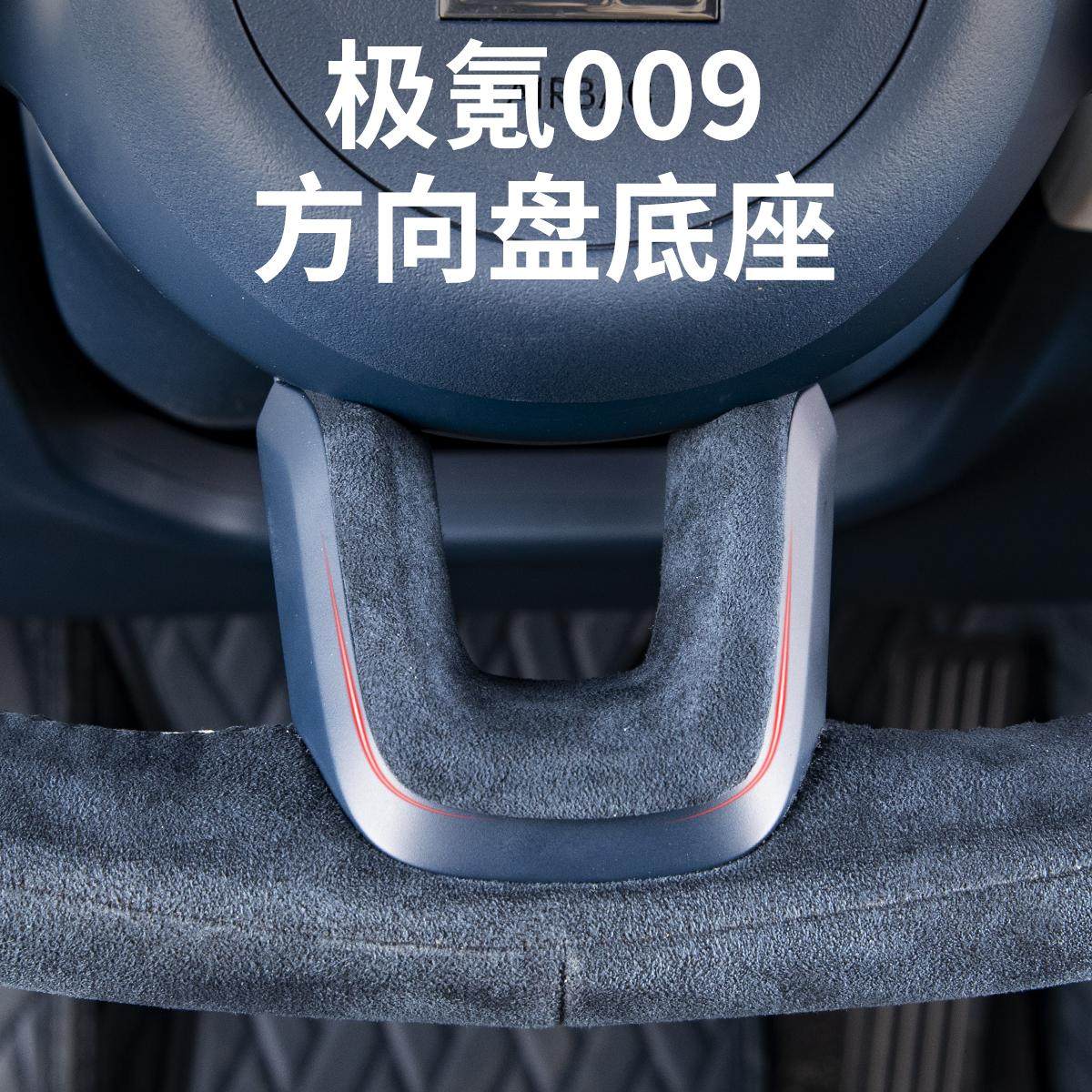 适用25款极氪009/001/7X方向盘装饰贴翻毛皮汽车内饰用品改装配件,汽车用品/电子/清洗/改装,方向盘改装,淘宝优惠券,粉丝福利购,淘宝优惠卷