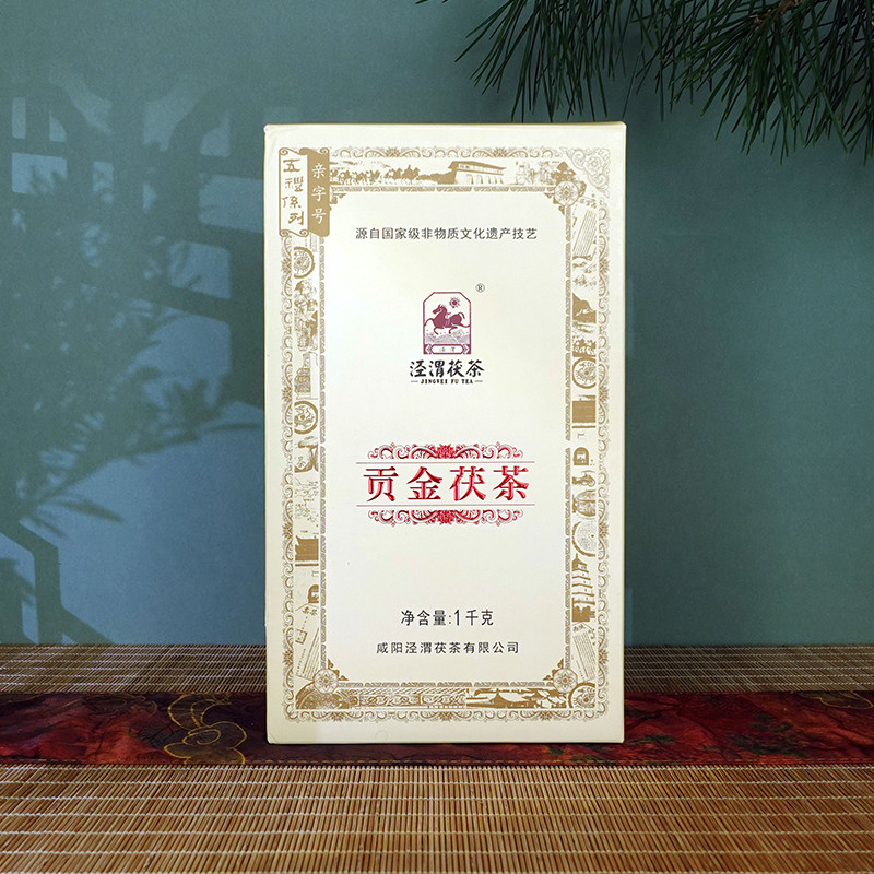 贡金茯茶 泾渭茯茶 正宗黑茶 泾阳茯砖茶金花1000g 陕西特产