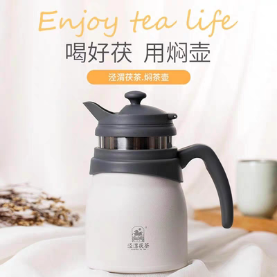 泾渭茯茶不锈钢保温壶泡茶壶闷泡壶家用小型办公室用大容量茯茶壶