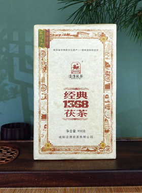 650年古法官茶泾渭茯茶陈淳甘润