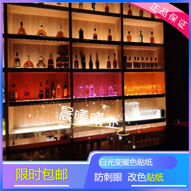 LED 조합 흰색 빛 장난감 조명 통로 조명 거실 조명 천장 조명 흰색 빛 온난화 빛 눈부심 방지 필름 스티커
