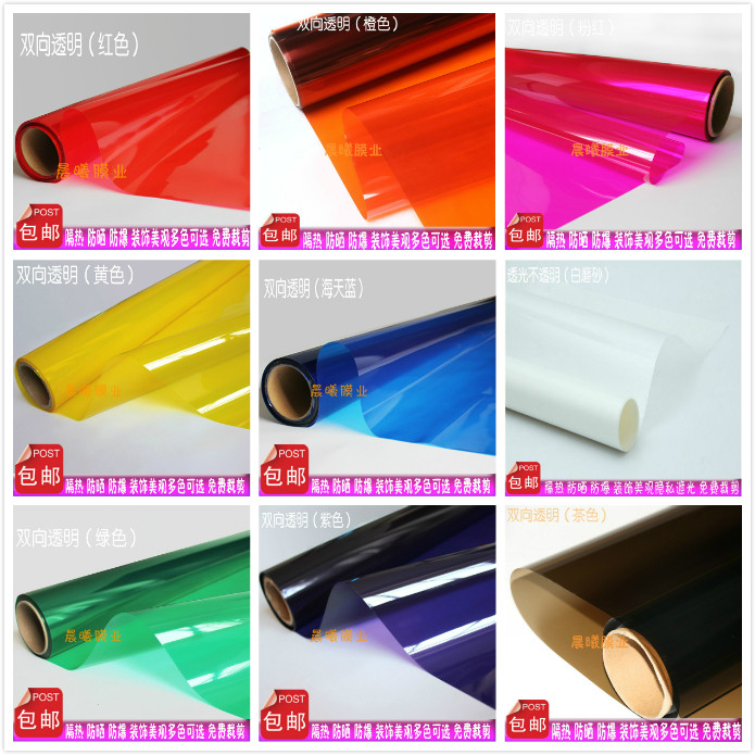 双向透明透光彩色玻璃纸玻璃膜婚庆摄影手工道具防晒隔热装饰贴膜
