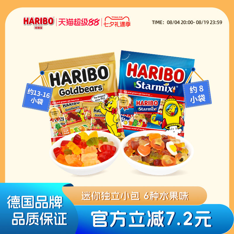 Haribo哈瑞宝小熊软糖水果橡皮糖喜糖酸糖儿童进口年货零食德国