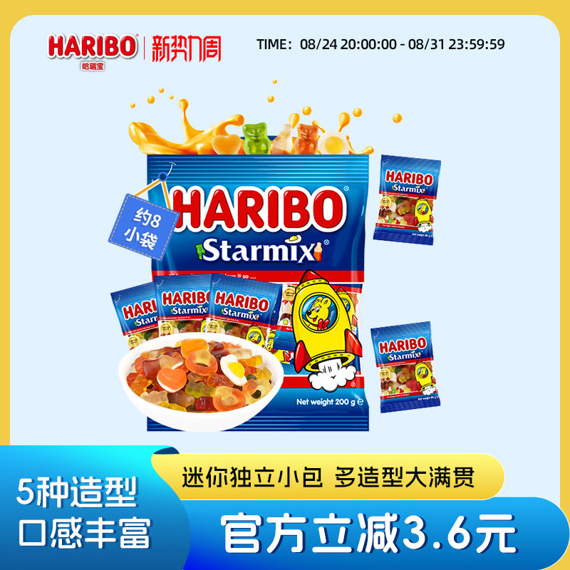 Haribo哈瑞宝小熊软糖水果汁橡皮酸糖喜糖儿童零食品官方德国品牌