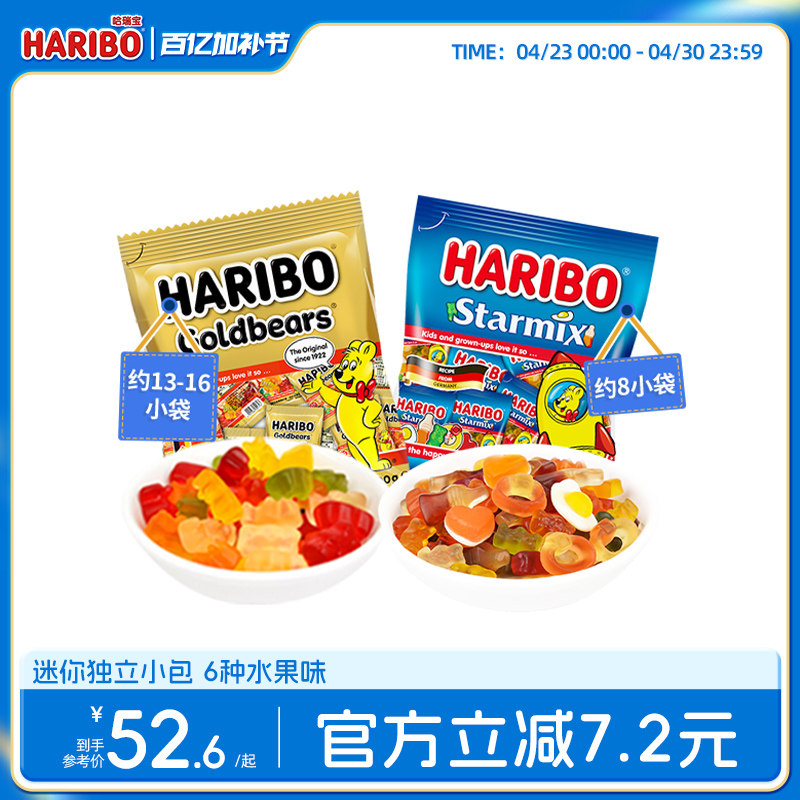 Haribo哈瑞宝小熊软糖水果橡皮糖喜糖酸糖儿童进口年货零食德国