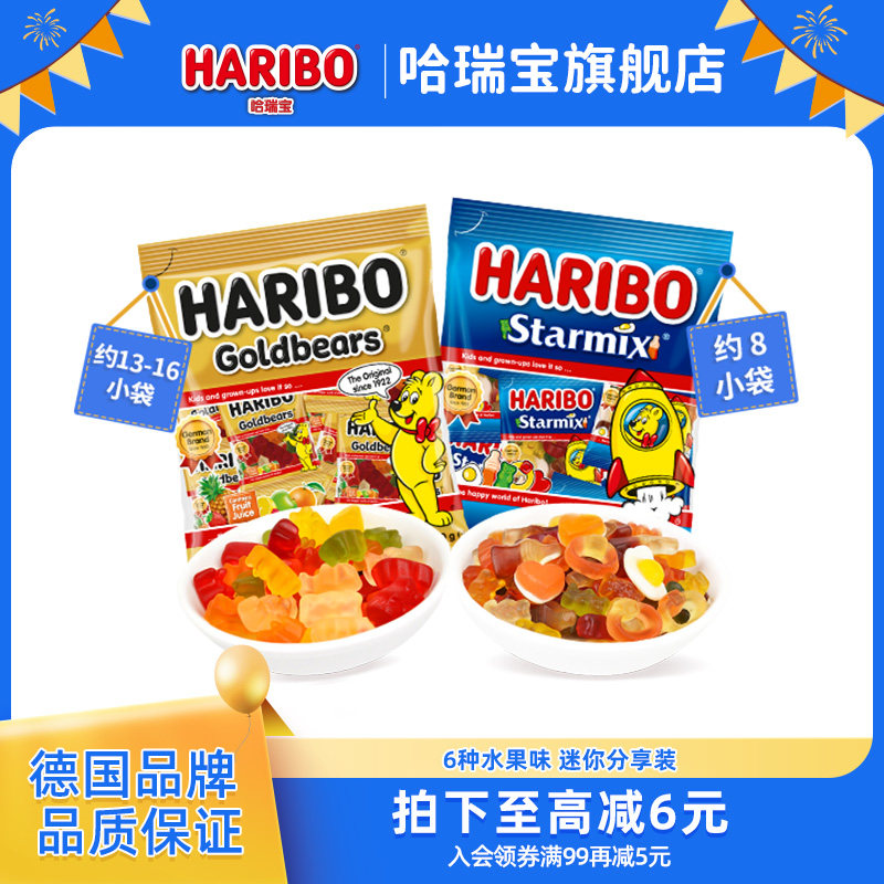 Haribo哈瑞宝小熊软糖水果橡皮糖喜糖酸糖儿童进口年货零食德国