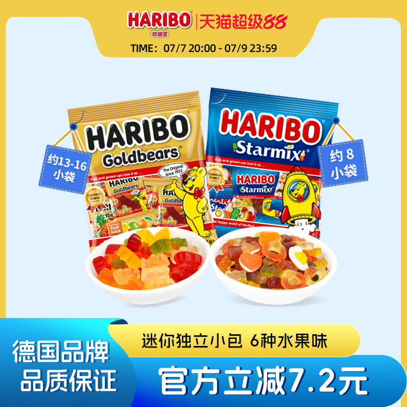 Haribo哈瑞宝小熊软糖水果橡皮糖喜糖酸糖儿童进口年货零食德国