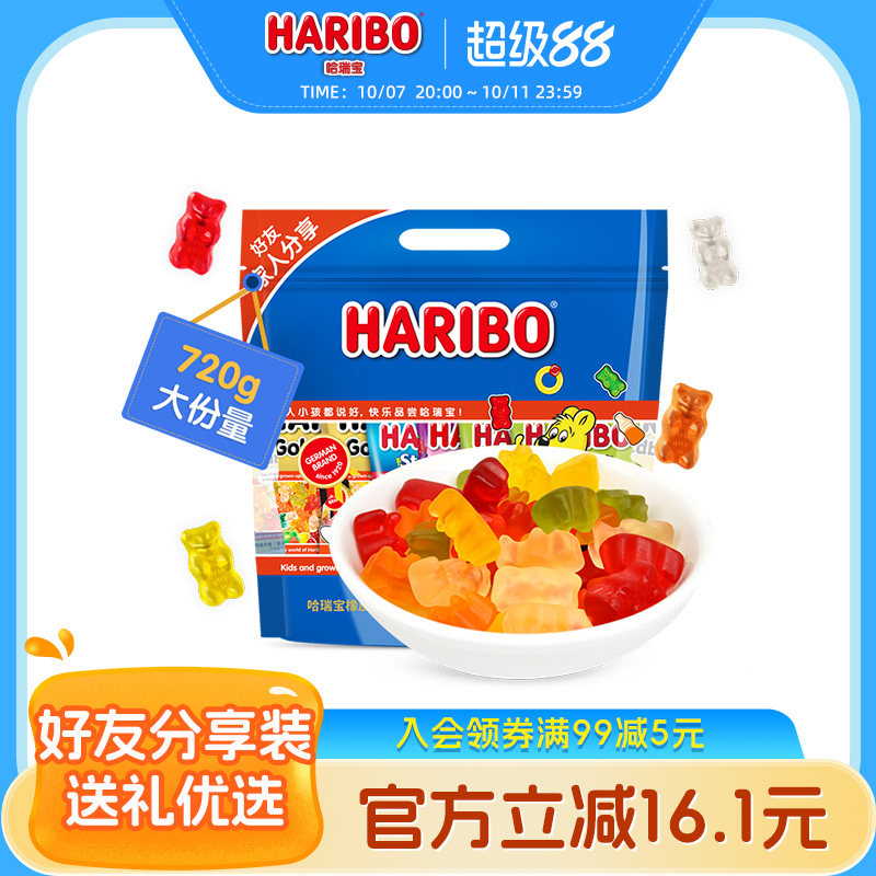 Haribo哈瑞宝官方德国小熊软糖橡皮糖水果酸糖儿童零食送礼大礼包