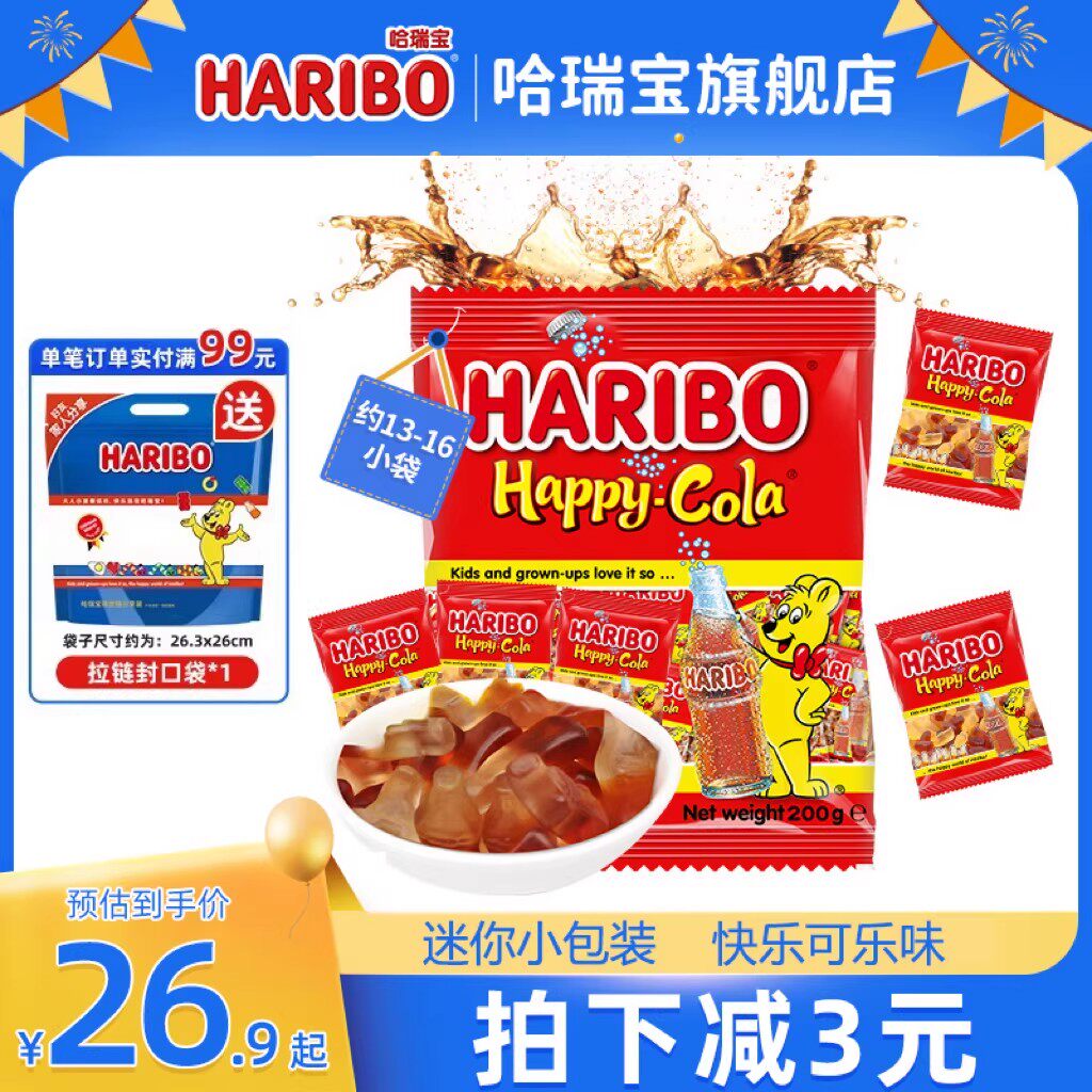 Haribo哈瑞宝小熊软糖水果橡皮糖喜糖酸糖儿童零食品德国进口