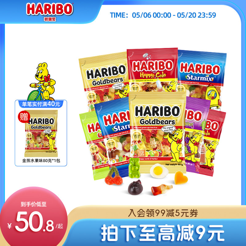 Haribo哈瑞宝小熊软糖德国水果酸糖果橡皮糖春节儿童零食品散装