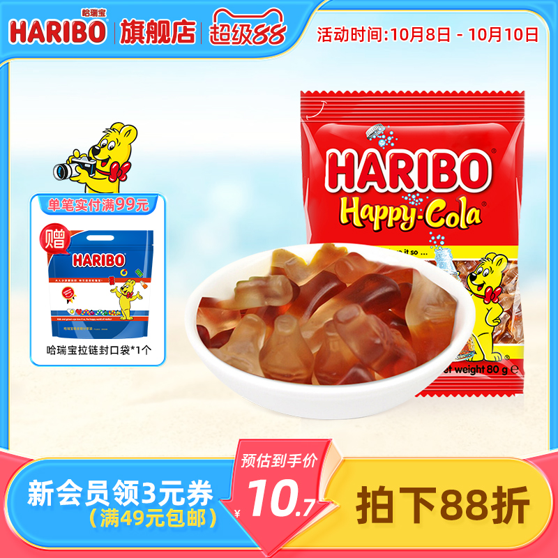 Haribo哈瑞宝小熊软糖橡皮糖喜糖水果软糖德国进口休闲儿童零食品