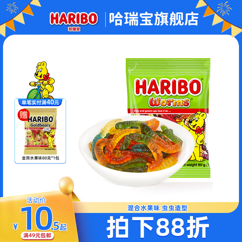 Haribo哈瑞宝小熊软糖果汁橡皮糖酸糖儿童小零食进口网红零食德国