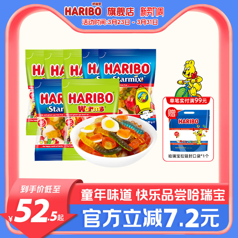 haribo哈瑞宝小熊软糖橡皮糖德国儿童果汁糖果零食散装酸糖进口