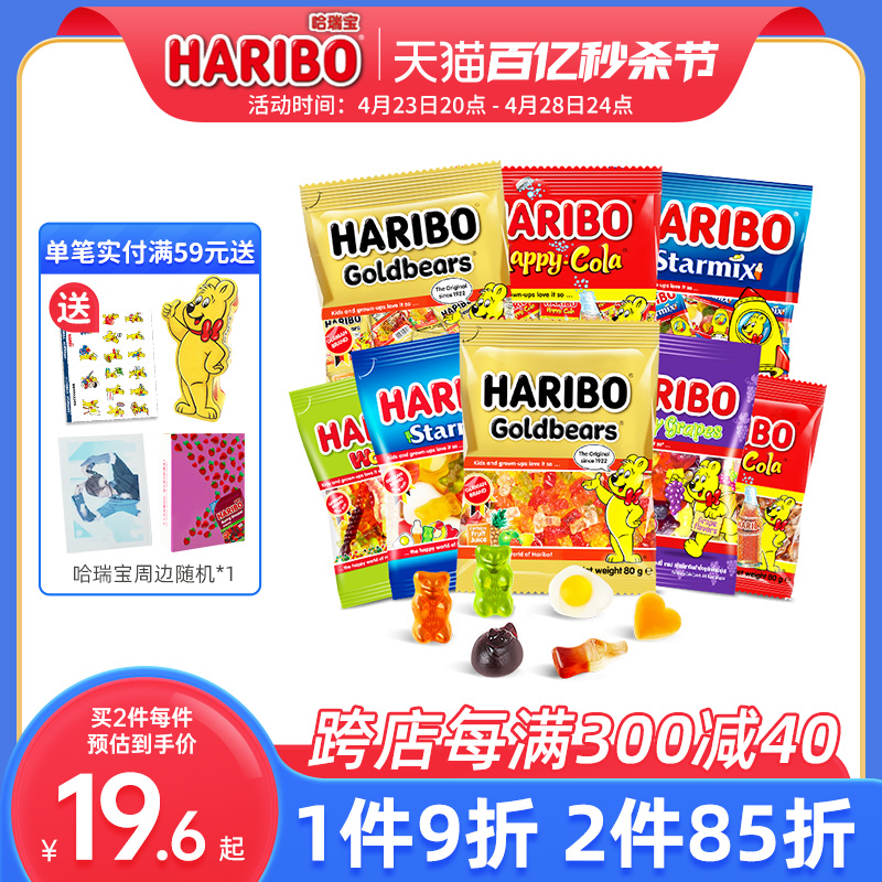 Haribo哈瑞宝儿童小熊软糖进口