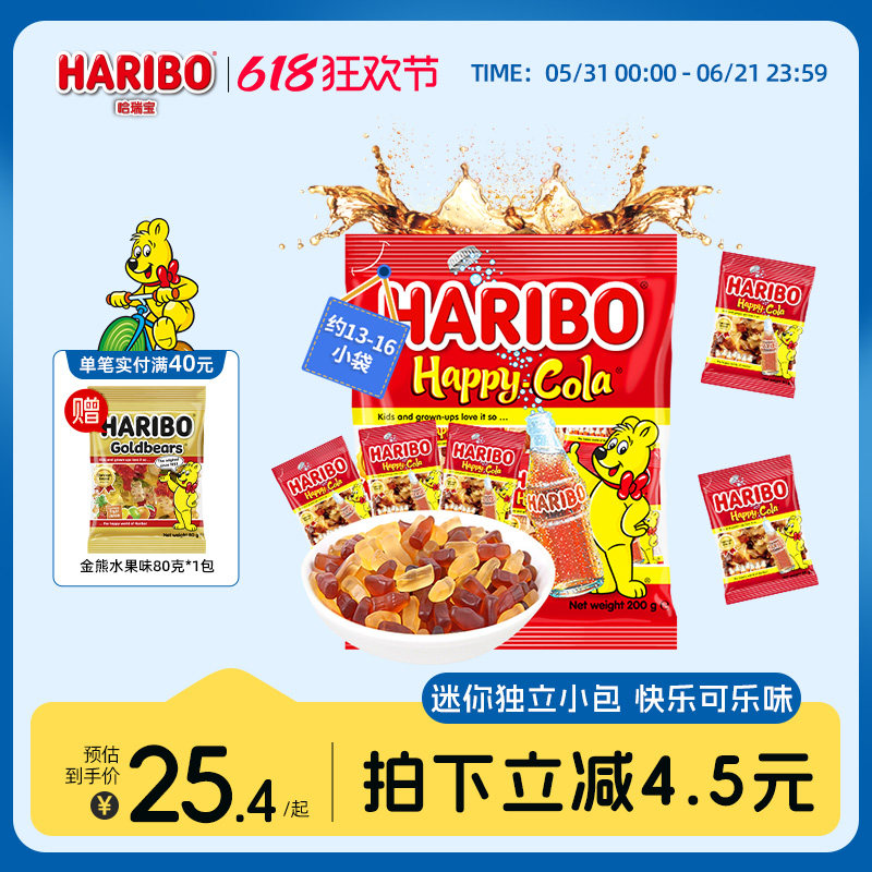 Haribo哈瑞宝小熊软糖水果橡皮糖喜糖酸糖儿童零食品德国品牌