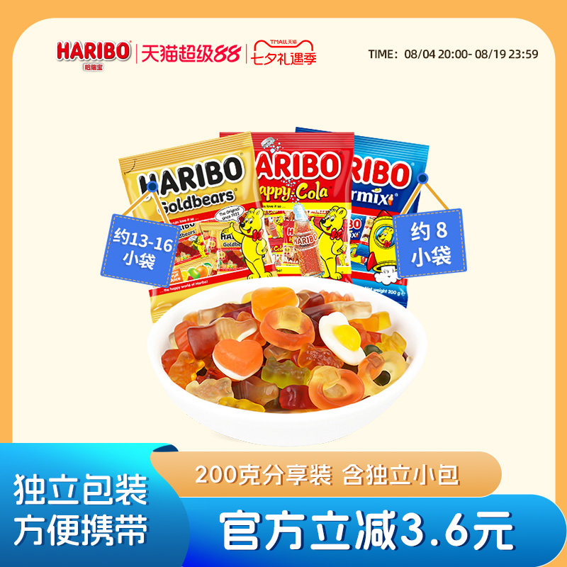 Haribo哈瑞宝小熊软糖水果汁橡皮酸糖喜糖进口儿童零食品官方德国