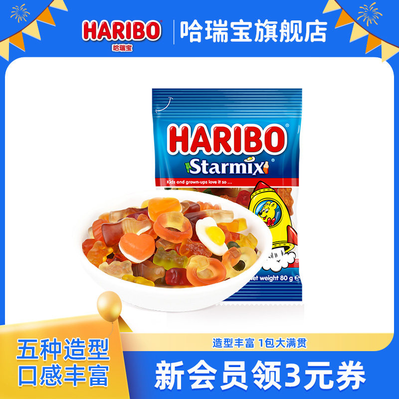 Haribo哈瑞宝小熊软糖酸果汁橡皮糖果儿童进口小零食网红零食德国