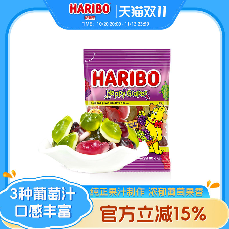Haribo哈瑞宝小熊软糖酸果汁橡皮糖果儿童小零食进口网红零食德国