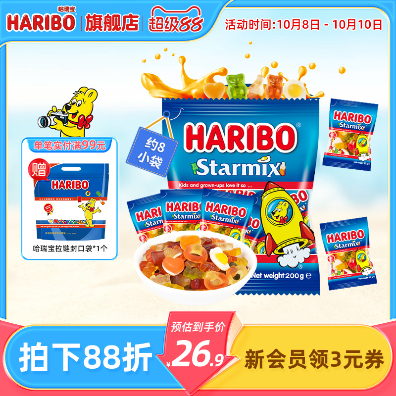 Haribo哈瑞宝小熊软糖水果汁橡皮酸糖喜糖儿童零食品官方德国进口