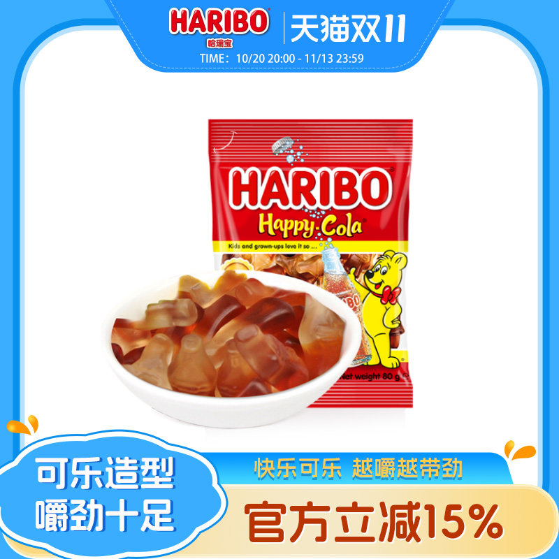 Haribo哈瑞宝小熊软糖橡皮糖喜糖水果软糖德国进口休闲儿童零食品