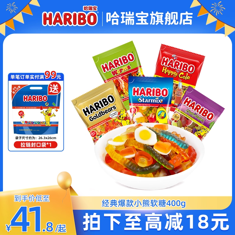 哈瑞宝haribo软糖橡皮糖水果糖