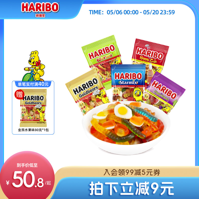 Haribo哈瑞宝小熊软糖官方德国金熊水果汁橡皮酸糖儿童零食品送礼