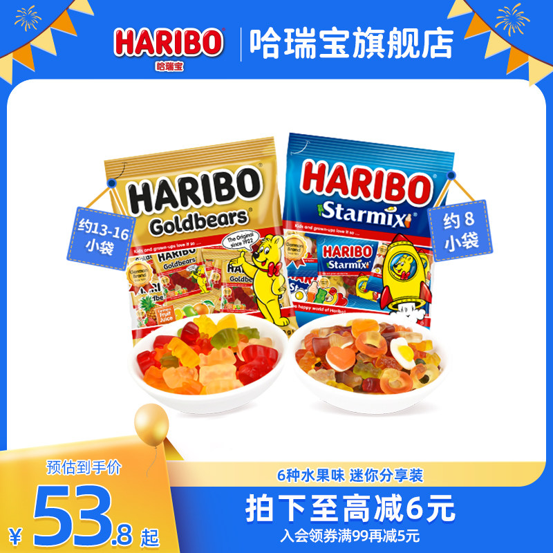 Haribo哈瑞宝小熊软糖水果橡皮糖喜糖酸糖儿童进口年货零食德国