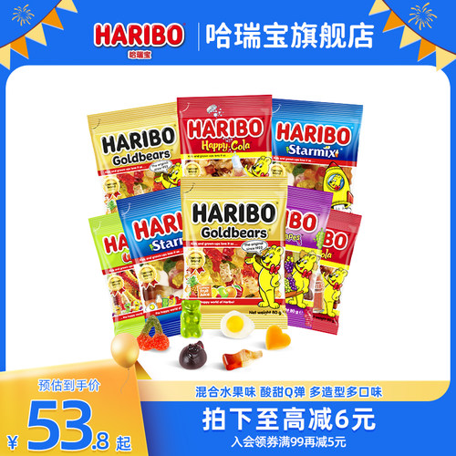 Haribo哈瑞宝儿童小熊软糖进口