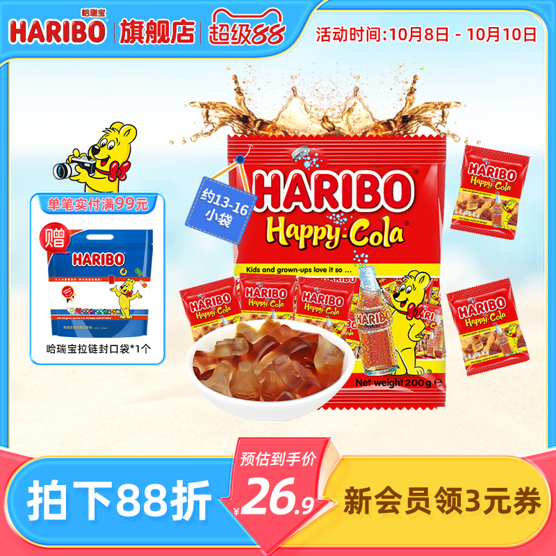 Haribo哈瑞宝小熊软糖水果橡皮糖喜糖酸糖儿童零食品德国进口